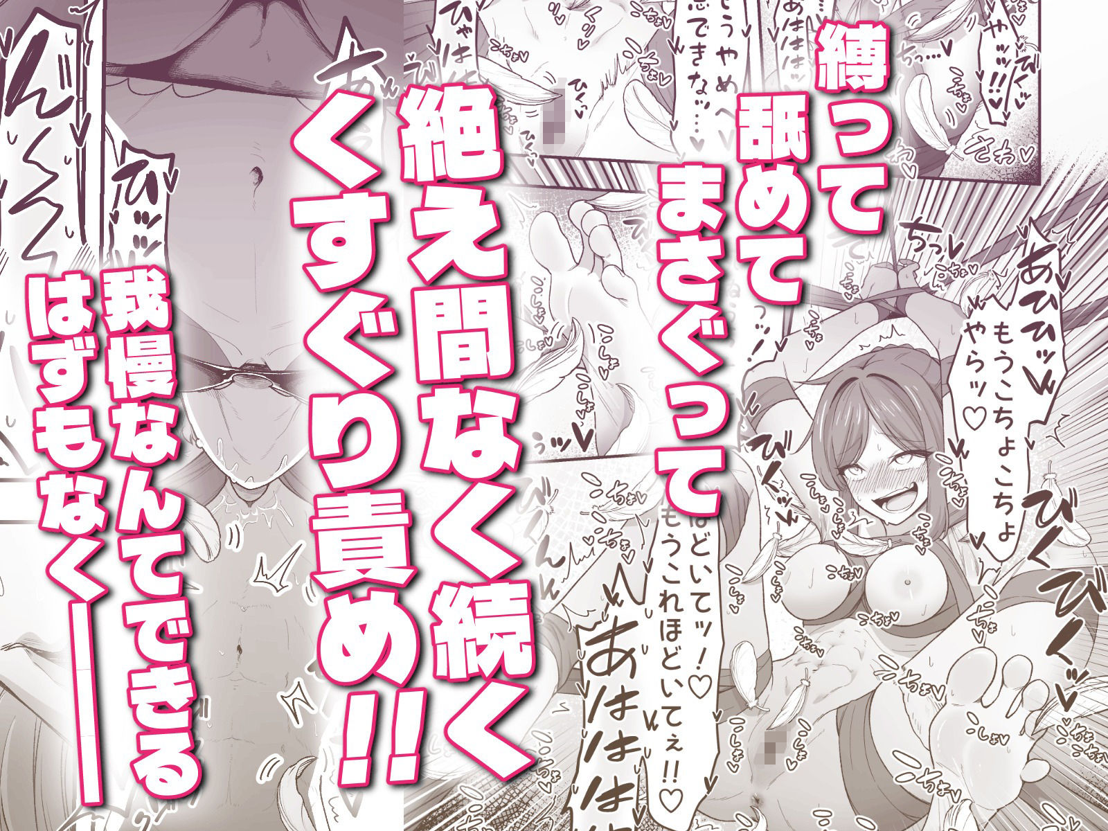 いっぱいこちょこちょしてあげるからお潮いっぱいぴゅっぴゅして！ - サンプル画像 4