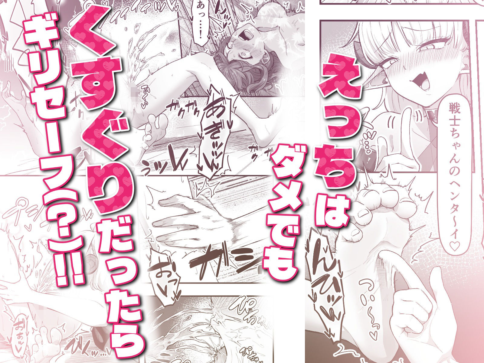 いっぱいこちょこちょしてあげるからお潮いっぱいぴゅっぴゅして！ - サンプル画像 6