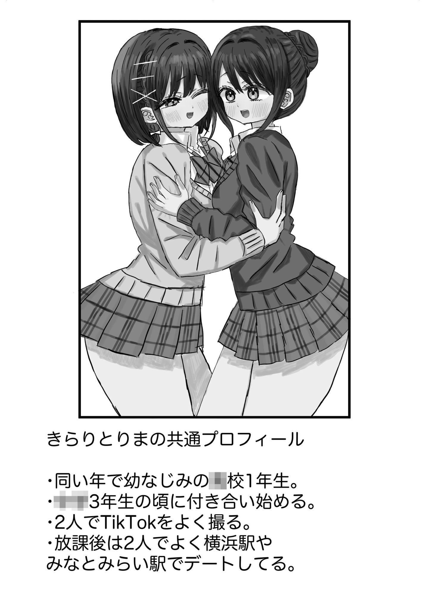 きらりとりま - サンプル画像 1