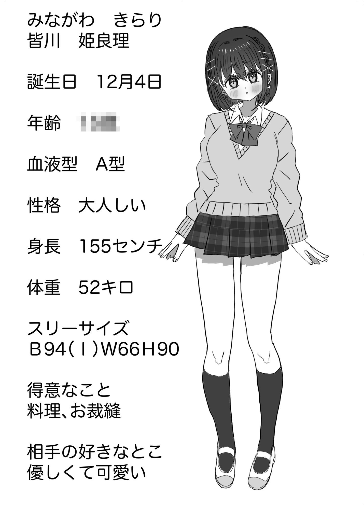 きらりとりま - サンプル画像 2