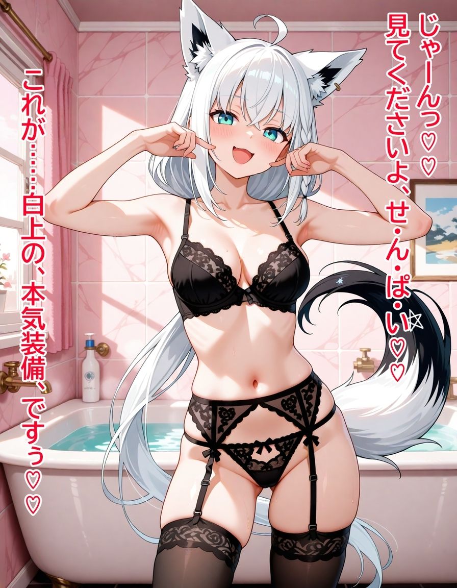 ヤンデレ彼女湊あ〇あ5 IF・白上END - サンプル画像 5