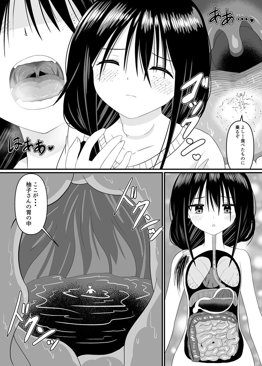 地味子ちゃんに食べられる - サンプル画像 6