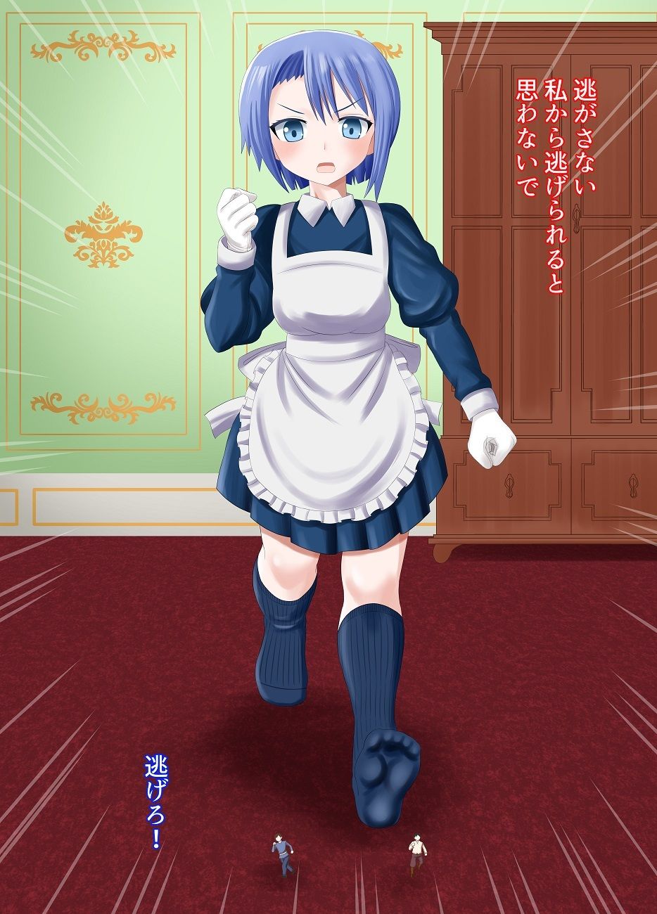 小さい泥棒がメイドに踏みつぶされる話 - サンプル画像 3