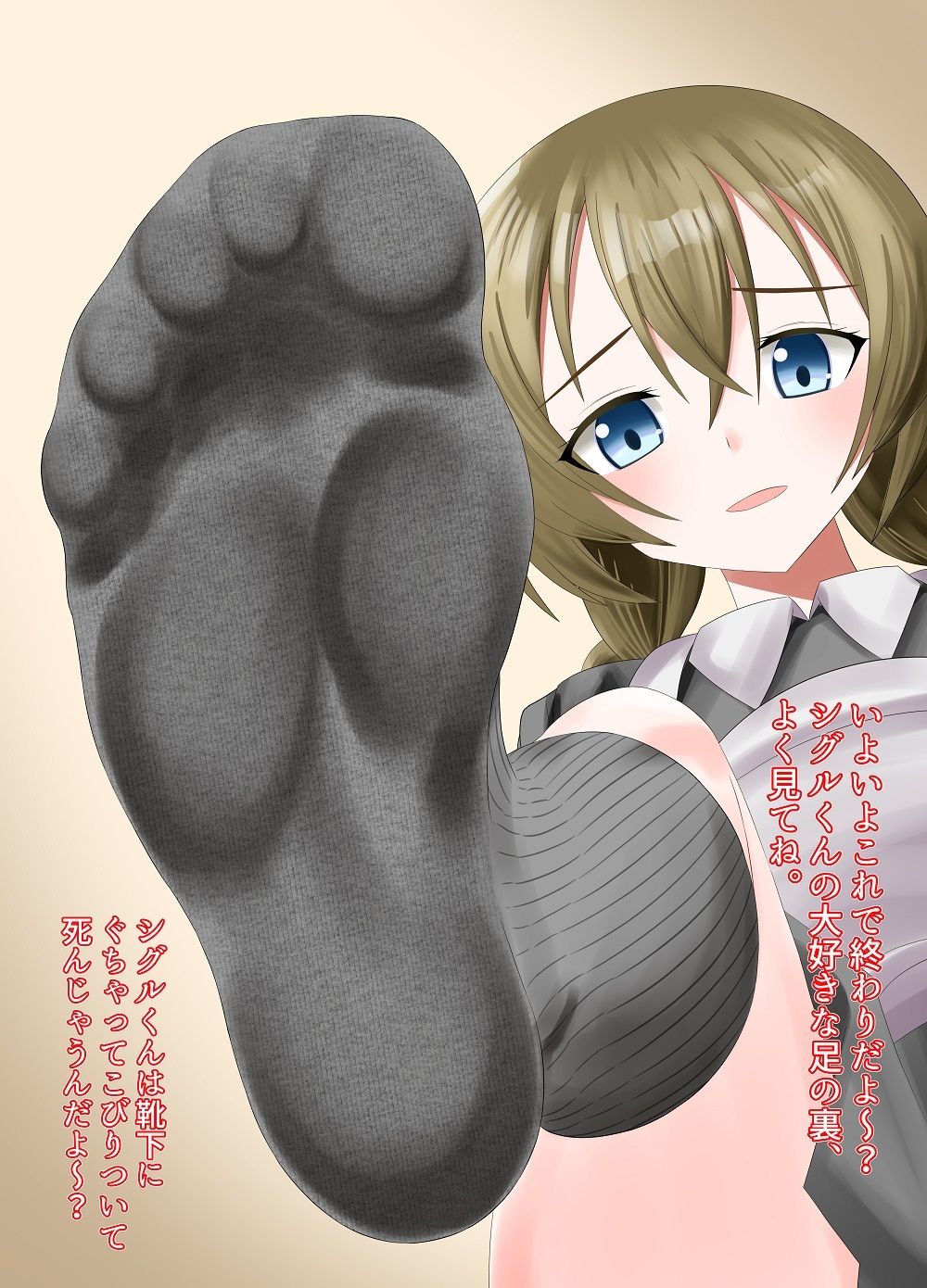 小さくなってメイドに踏んでもらう話 - サンプル画像 4