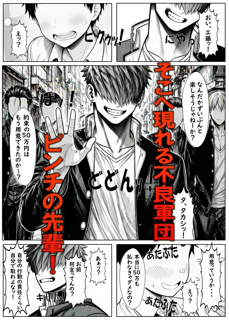 変えられていく手塚さん  第一話  大好きな彼のためDQRにNTRされるJ×2 - サンプル画像 4
