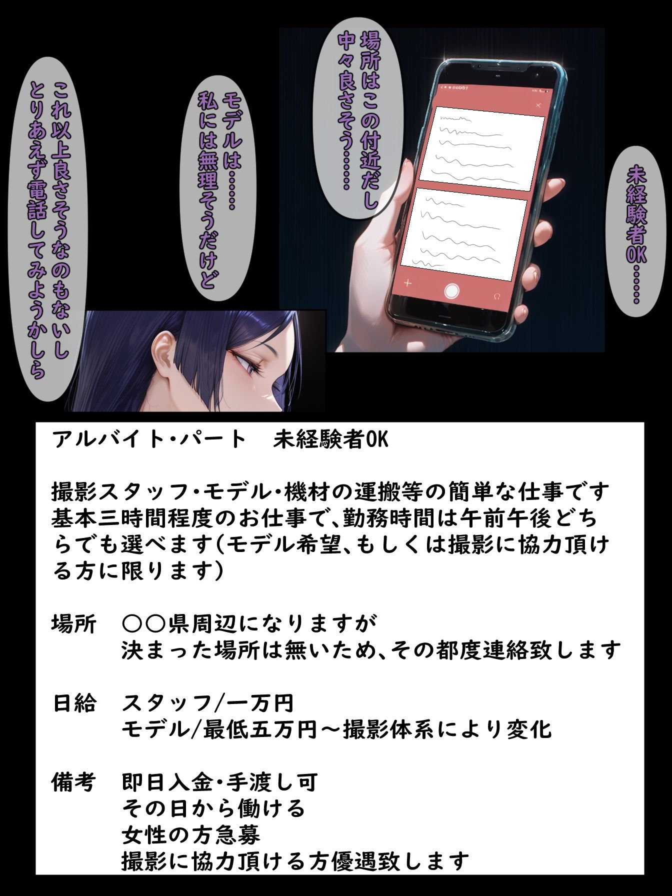 性欲に負けた人妻  爆乳人妻が高額バイトに釣られた編 - サンプル画像 2