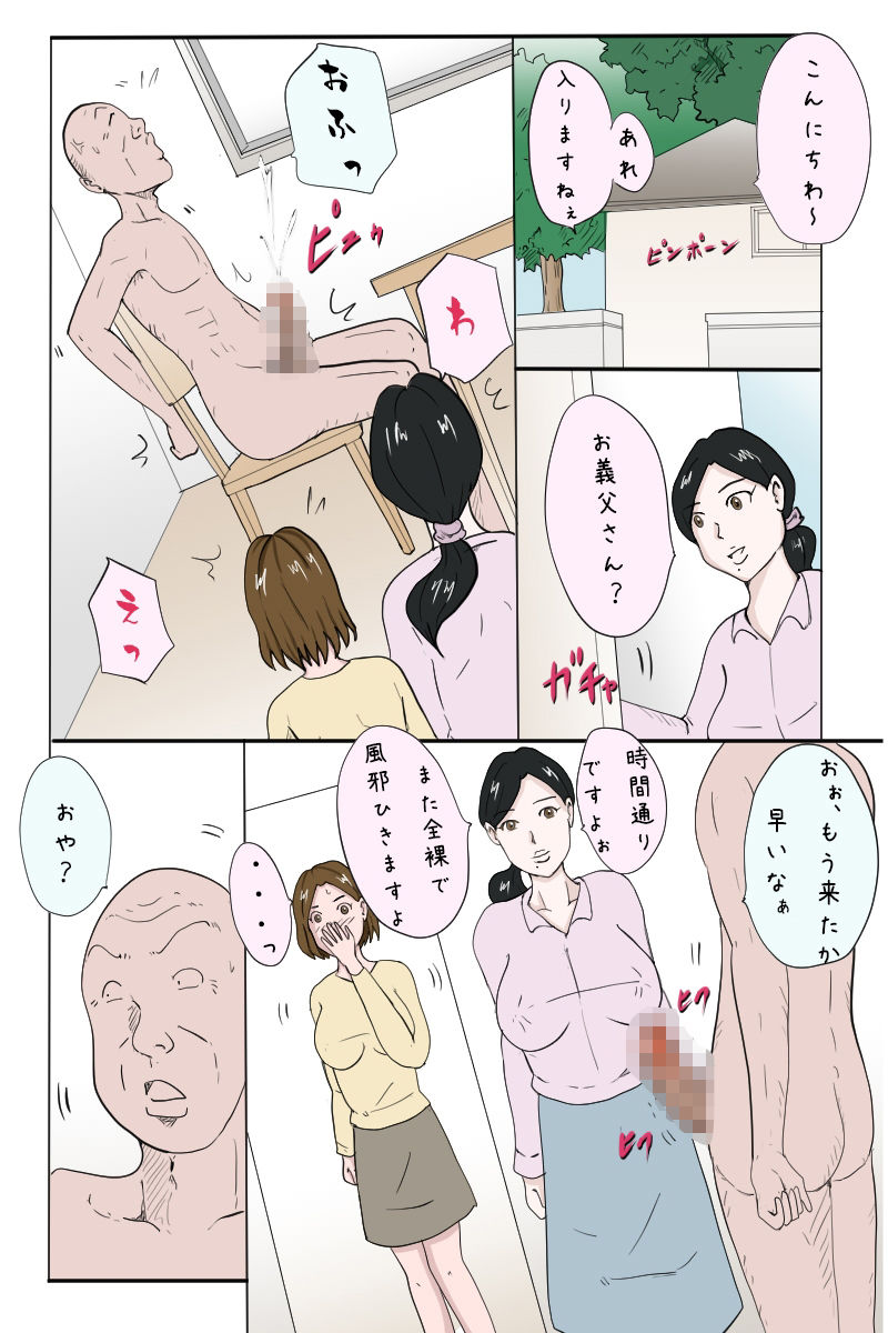 「エロ一級介護士への道のり」 - サンプル画像 2