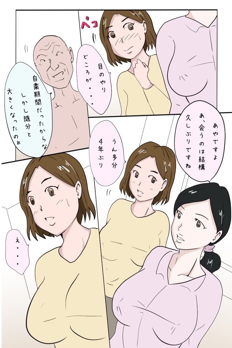 「エロ一級介護士への道のり」 - サンプル画像 3