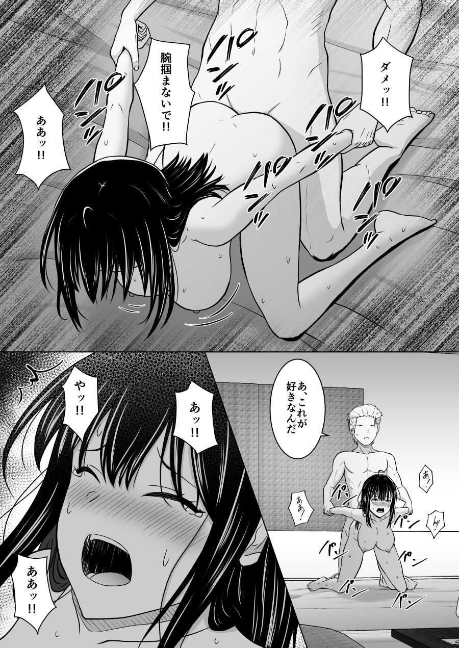 スワッピングなんて嫌だったはずなのに - サンプル画像 7