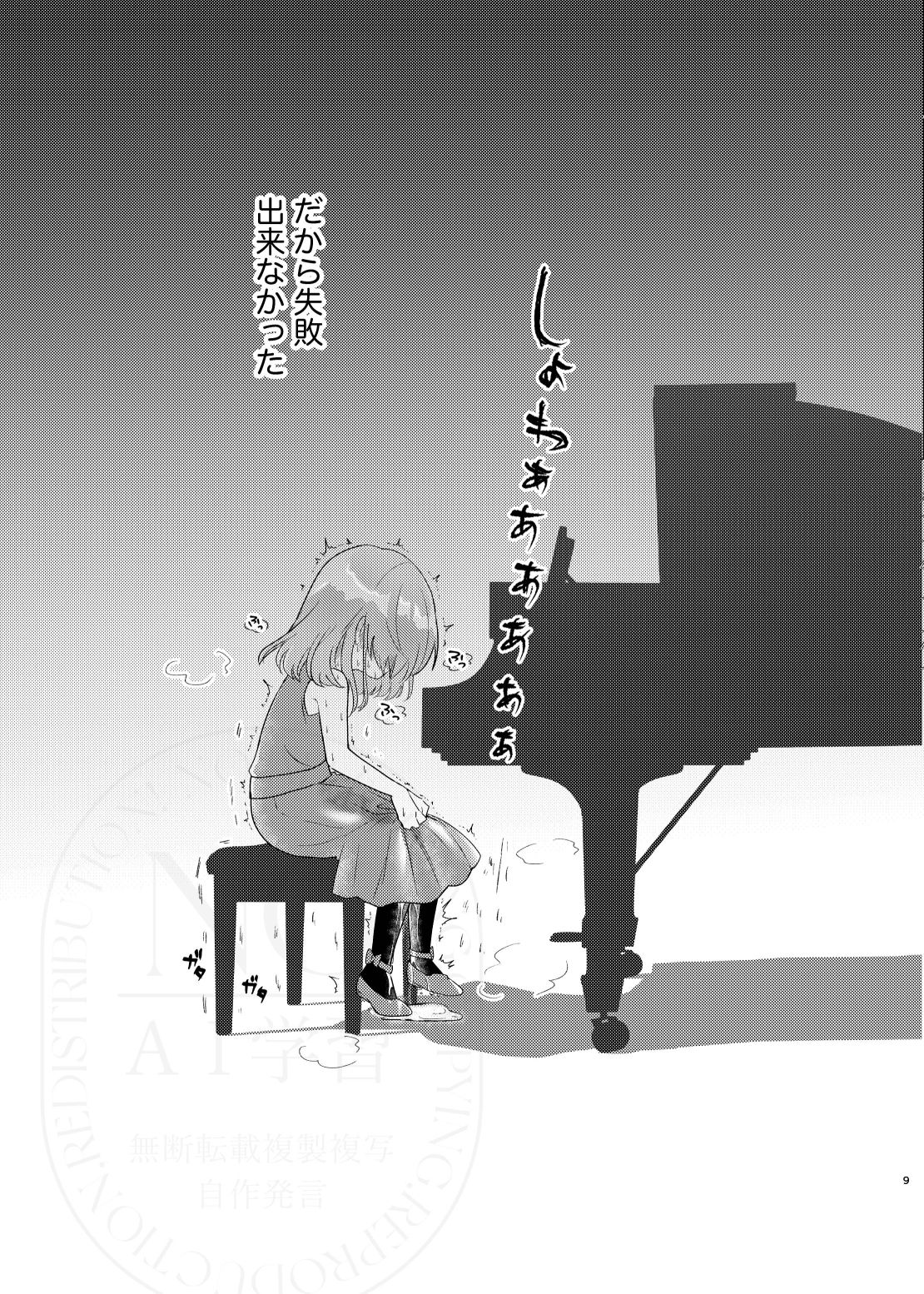 こぼれた雫で百合の花は咲くか - サンプル画像 2