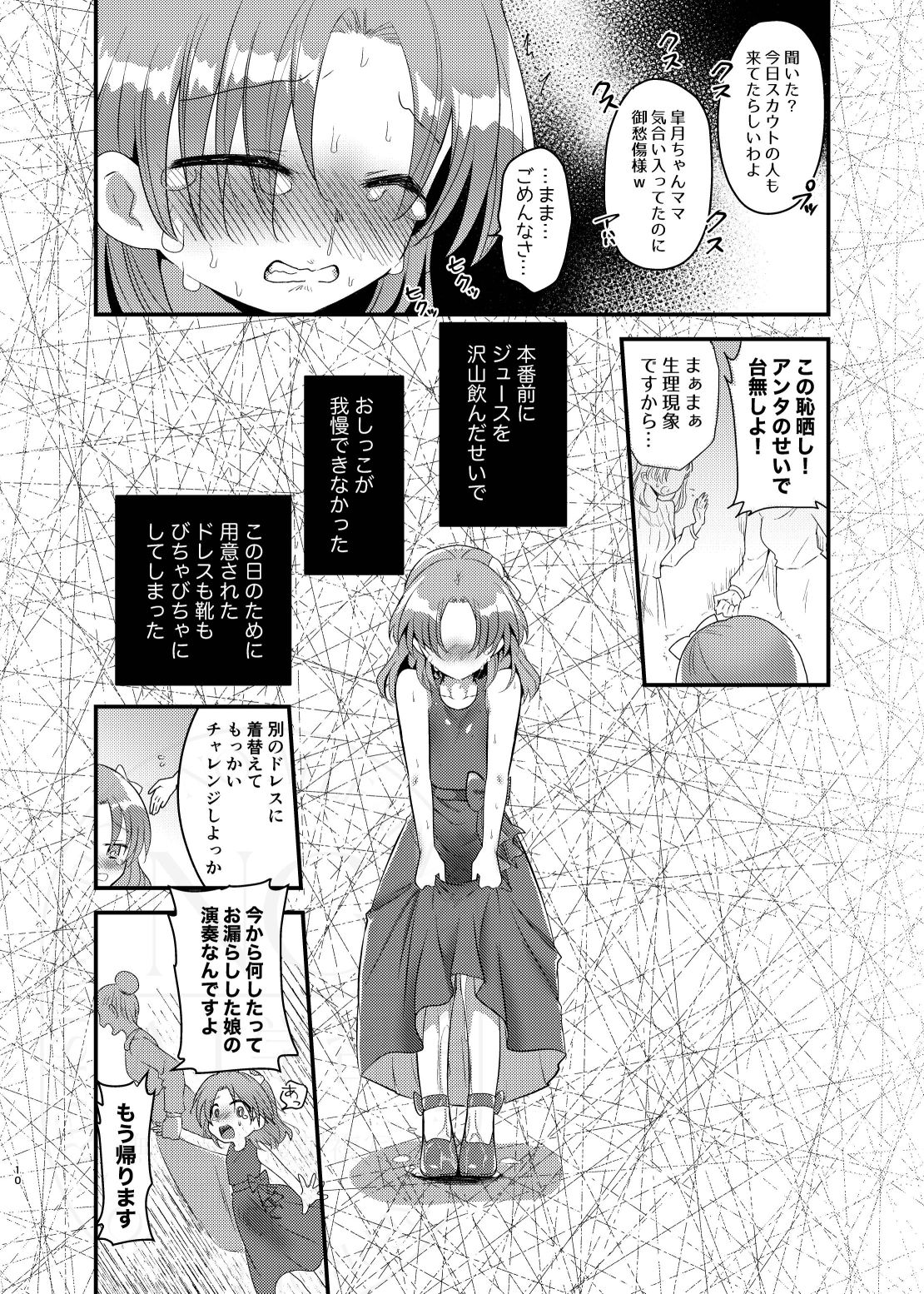 こぼれた雫で百合の花は咲くか - サンプル画像 3