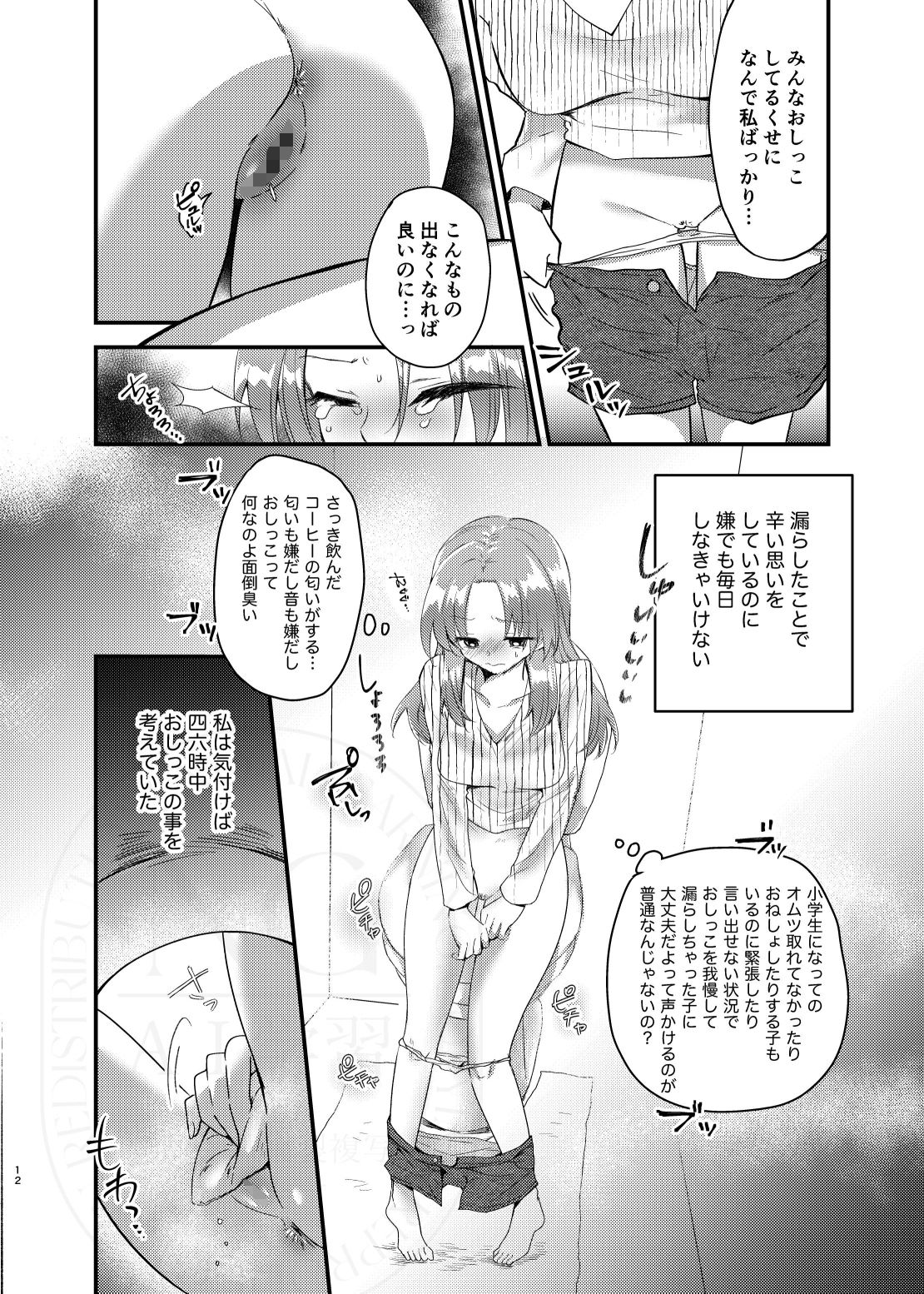 こぼれた雫で百合の花は咲くか - サンプル画像 5