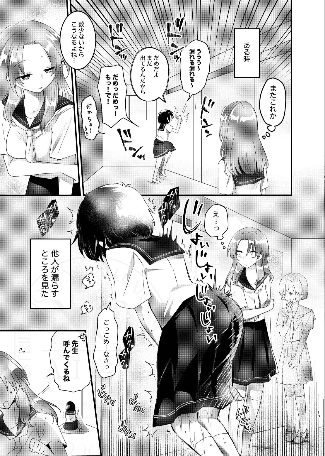 こぼれた雫で百合の花は咲くか - サンプル画像 6