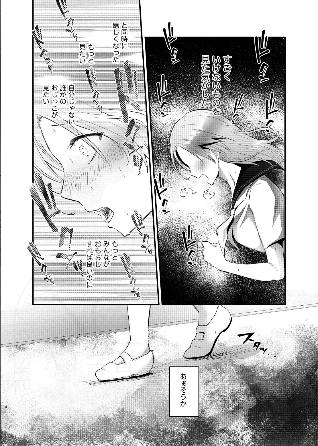 こぼれた雫で百合の花は咲くか - サンプル画像 7