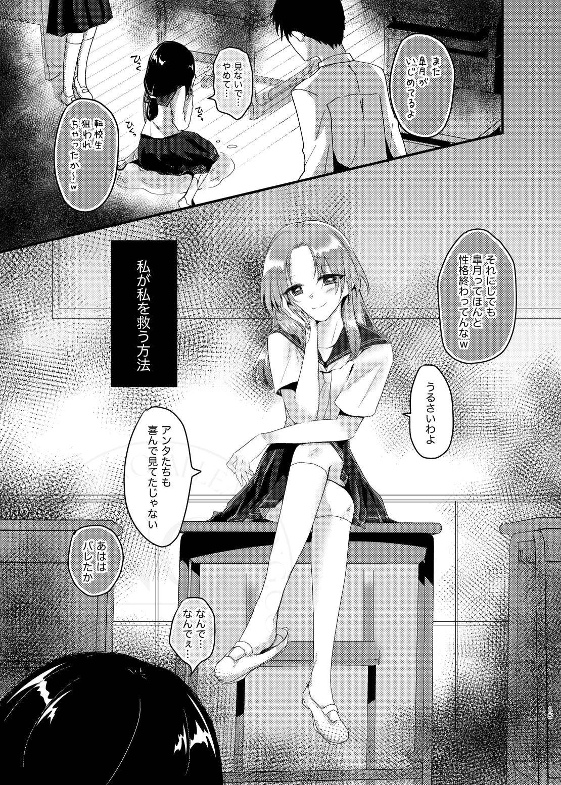 こぼれた雫で百合の花は咲くか - サンプル画像 8