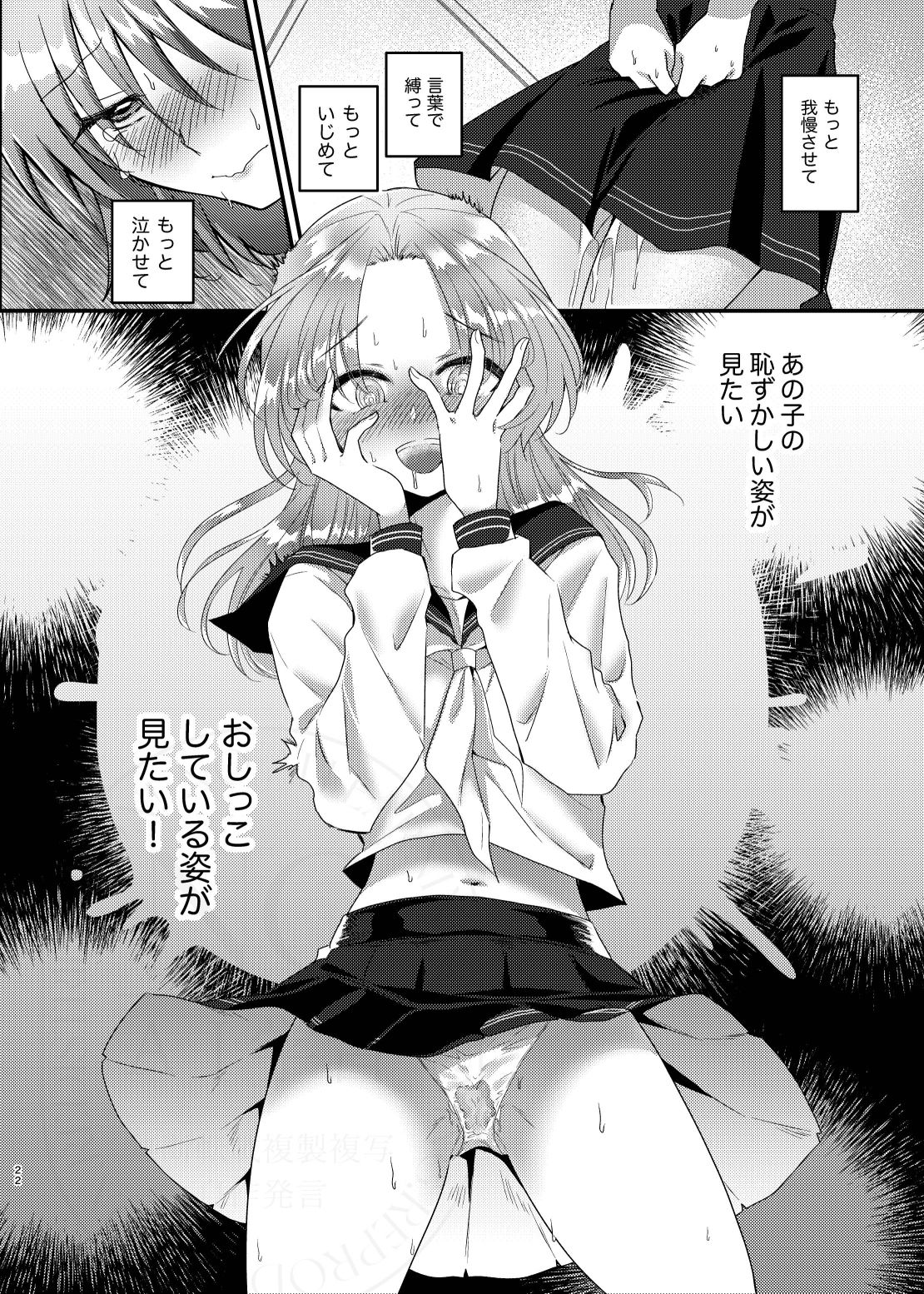 こぼれた雫で百合の花は咲くか - サンプル画像 10