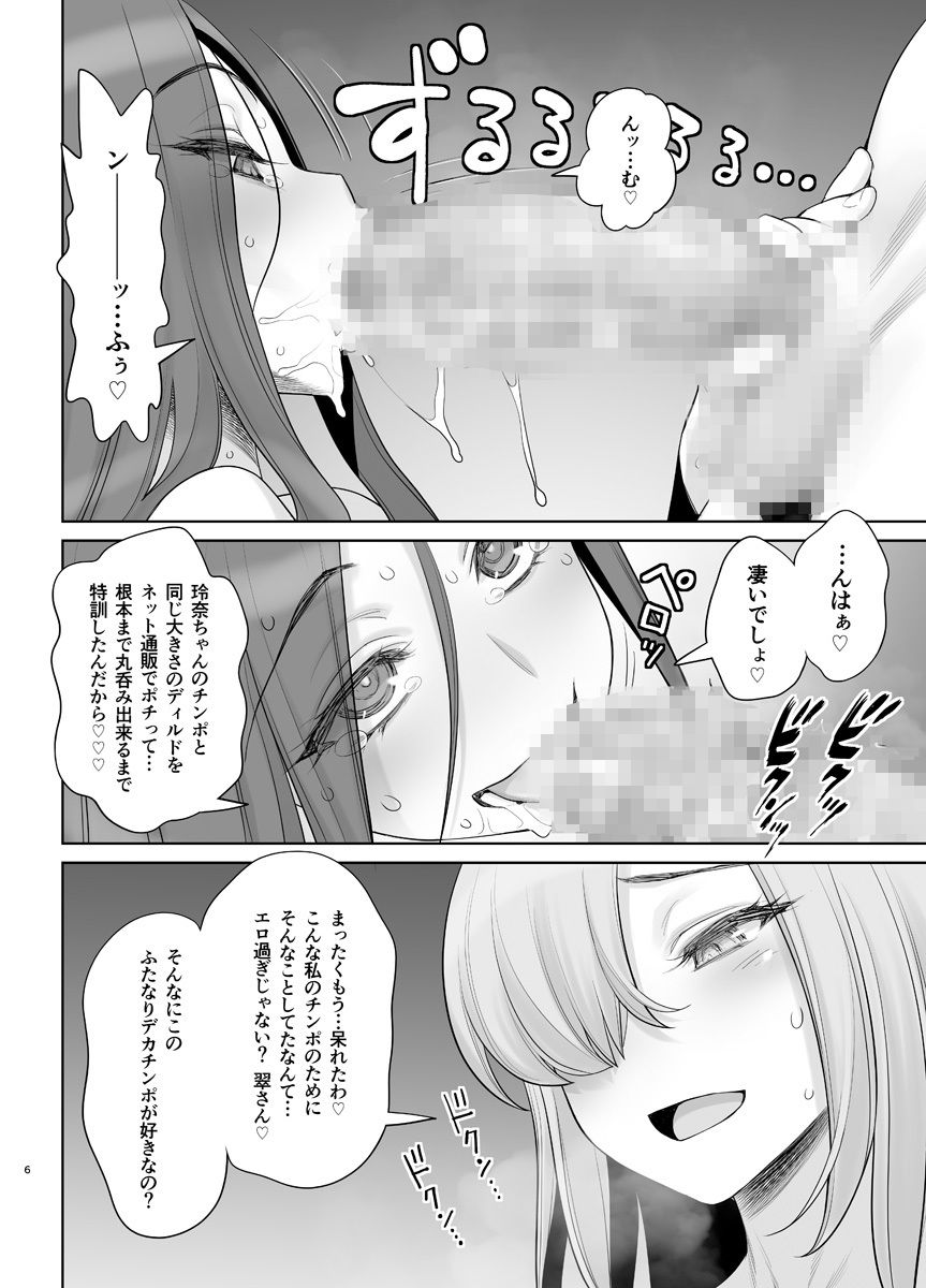子持ち爆乳熟女は強気でクールなふたなり女子をめちゃくちゃにイカせたい - サンプル画像 1