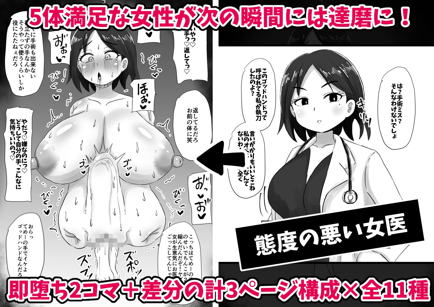 続！即堕ち2コマだるまんが〜女性がすぐに達磨にされる超男尊女卑社会〜 - サンプル画像 2