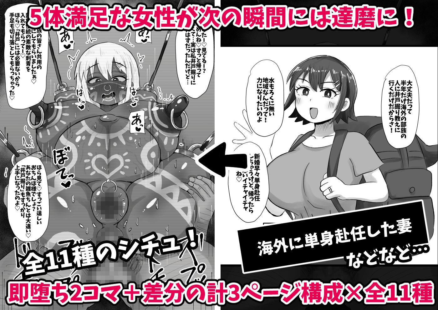続！即堕ち2コマだるまんが〜女性がすぐに達磨にされる超男尊女卑社会〜 - サンプル画像 5