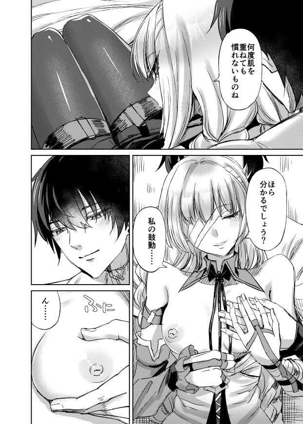 LOST DREAM - サンプル画像 5