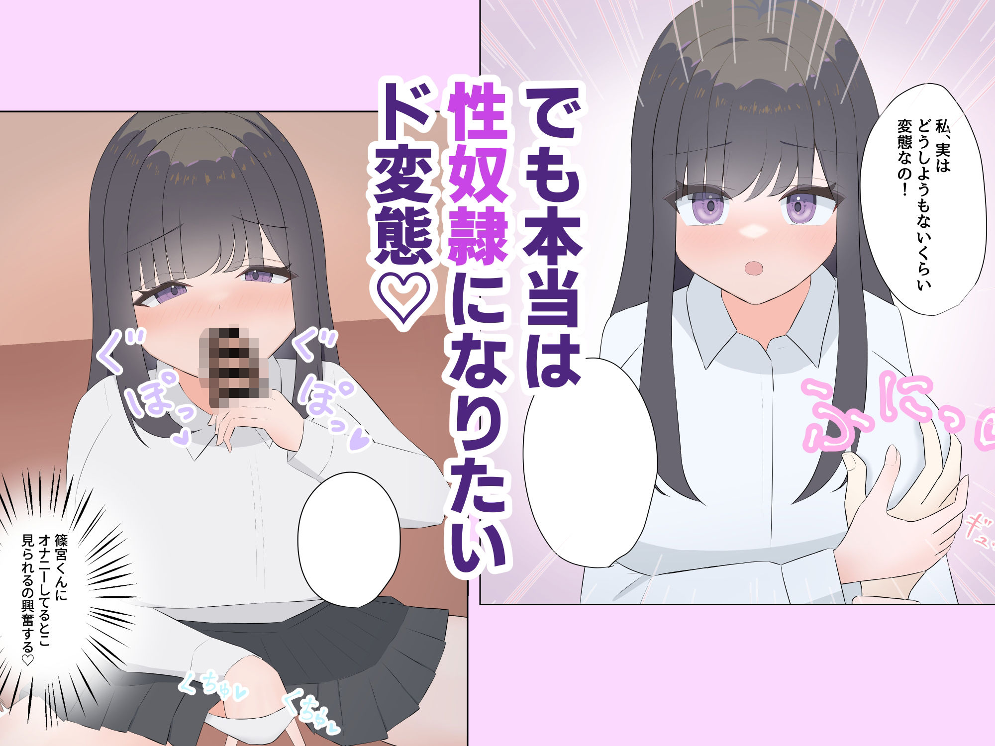 清楚なあの子は性奴●になりたい - サンプル画像 2