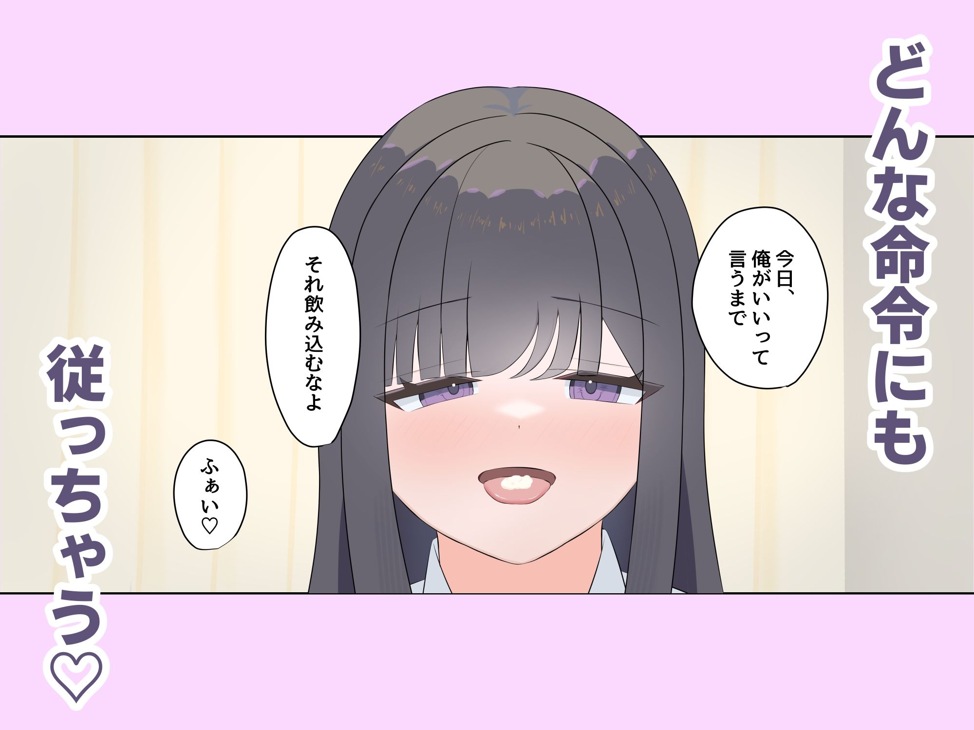 清楚なあの子は性奴●になりたい - サンプル画像 3