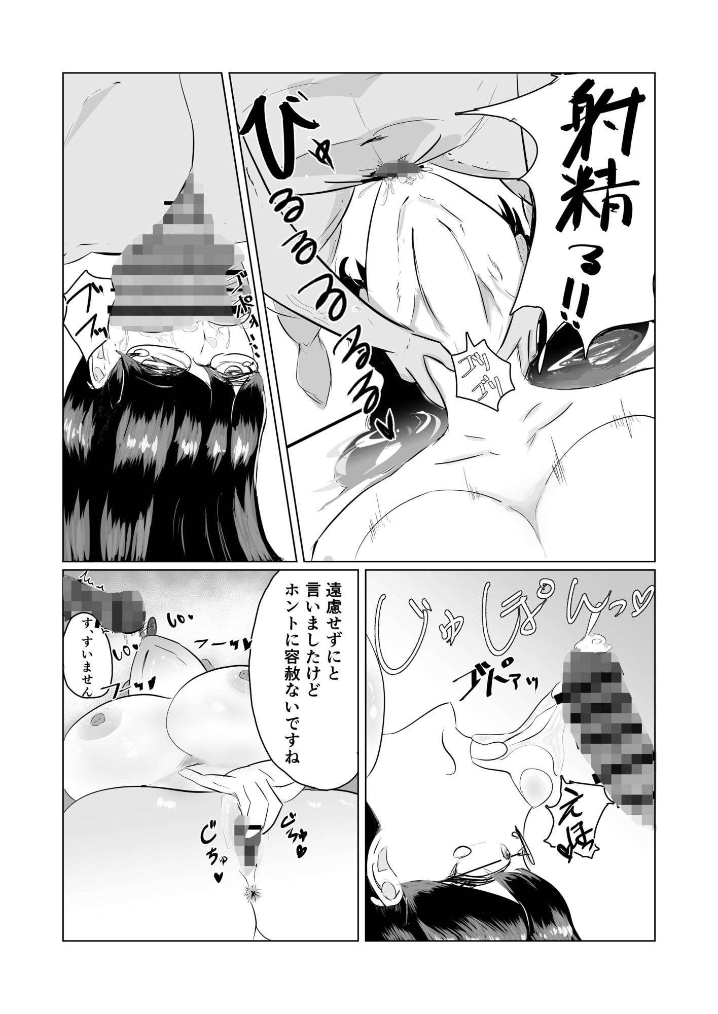 無表情爆乳女医にエッチな問診をしてもらう話 - サンプル画像 5