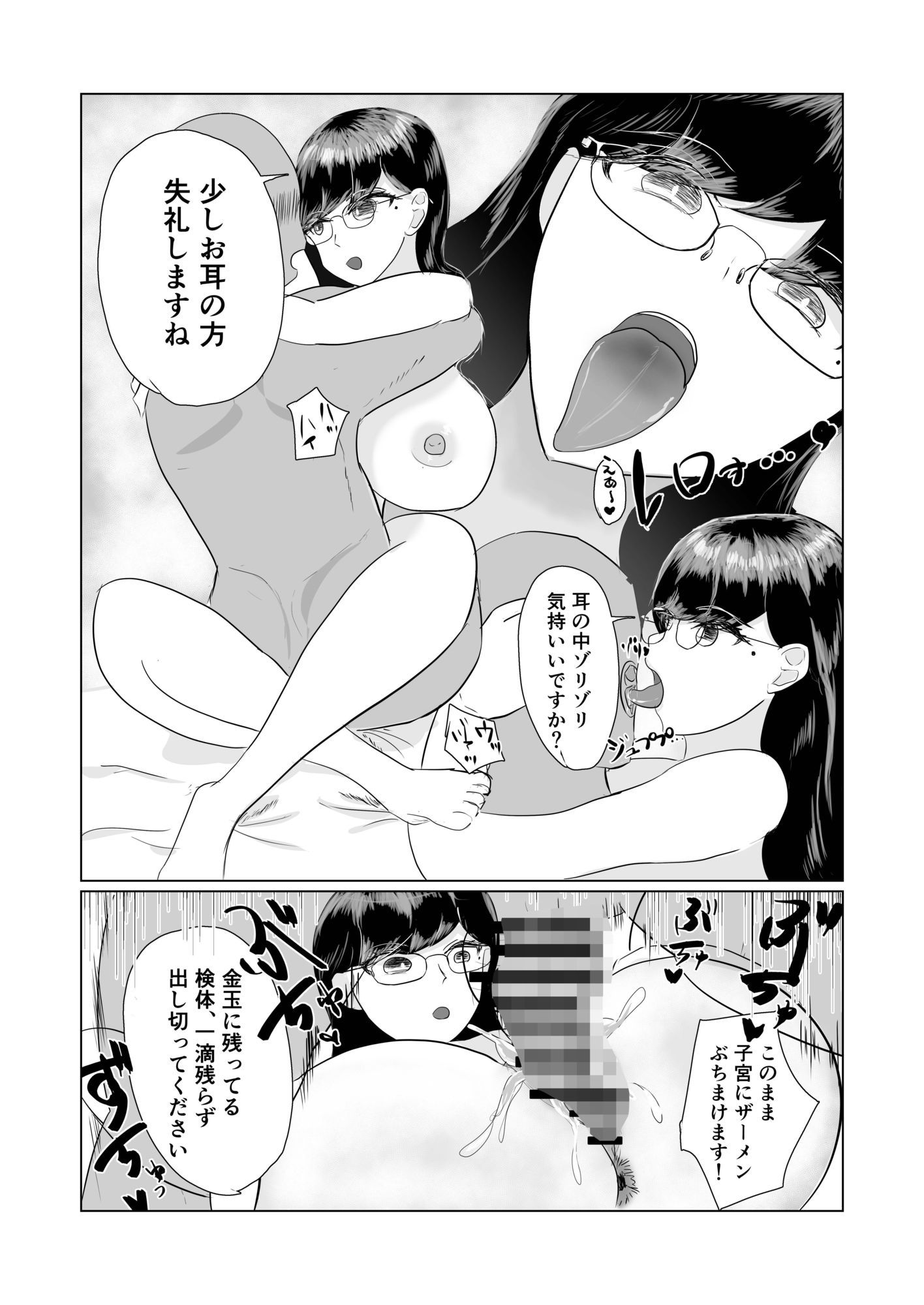無表情爆乳女医にエッチな問診をしてもらう話 - サンプル画像 8