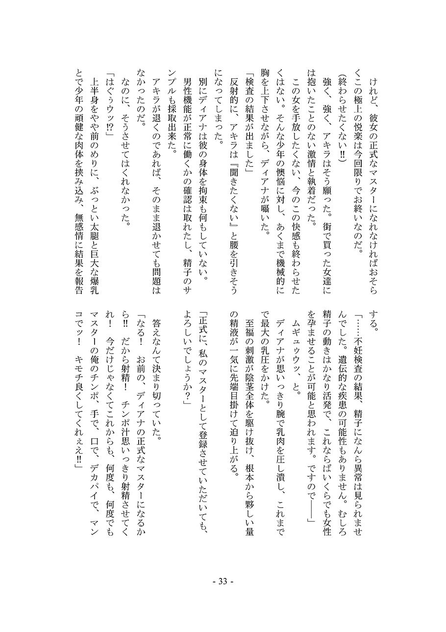 METAL DESIRE - サンプル画像 1