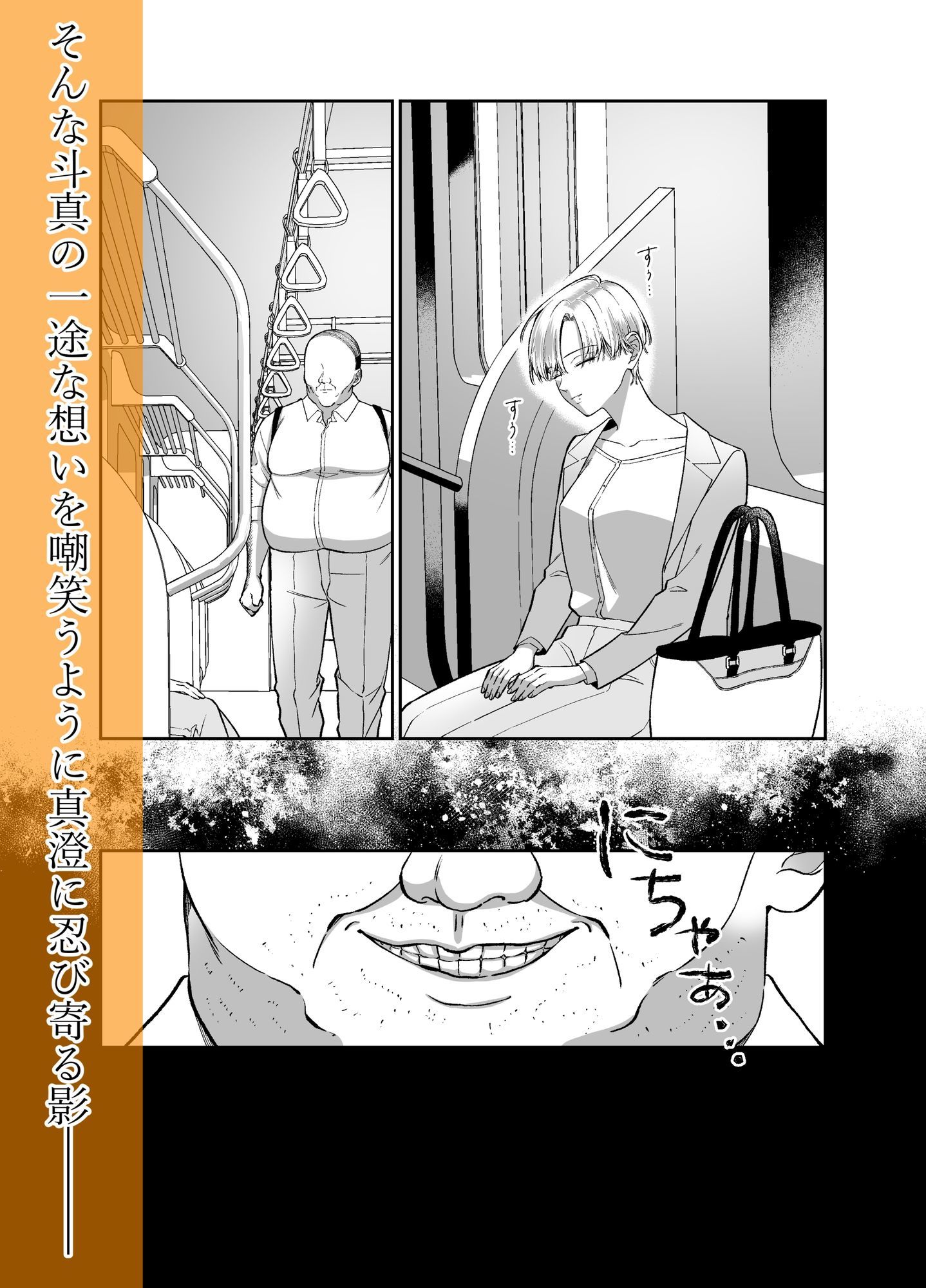 オレンジの向日葵〜我が子のように育てた男の子に抱かれてしまいました〜 - サンプル画像 4