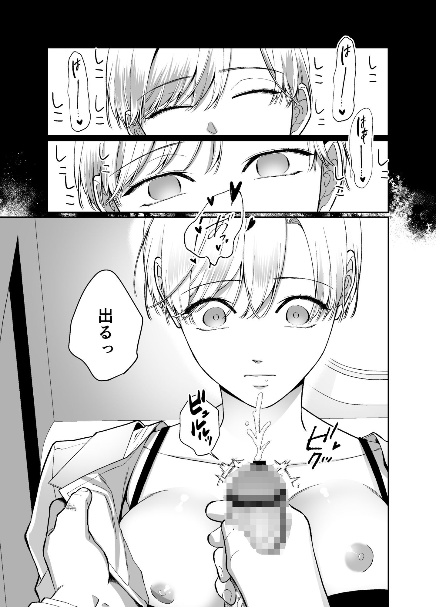 オレンジの向日葵〜我が子のように育てた男の子に抱かれてしまいました〜 - サンプル画像 5