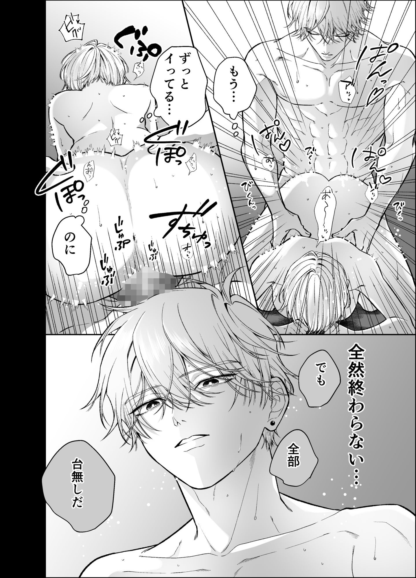オレンジの向日葵〜我が子のように育てた男の子に抱かれてしまいました〜 - サンプル画像 9