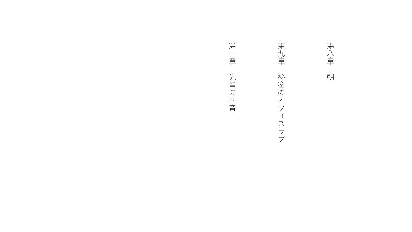 先輩、家ではそんな声なんですね - サンプル画像 2