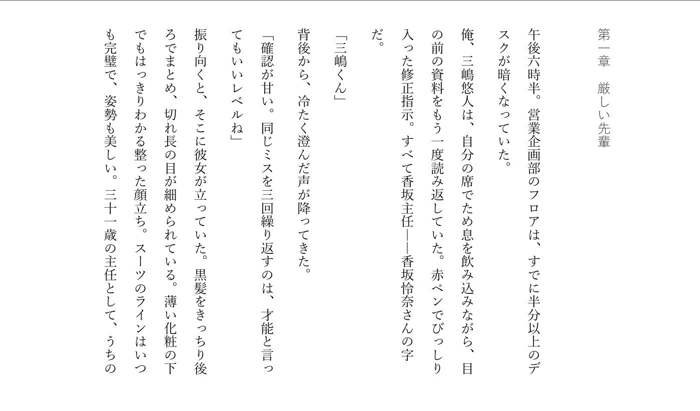 先輩、家ではそんな声なんですね - サンプル画像 3