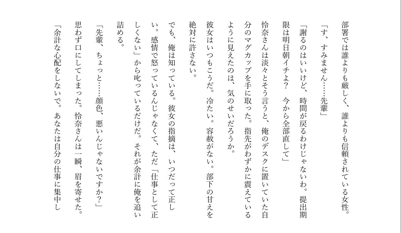先輩、家ではそんな声なんですね - サンプル画像 4