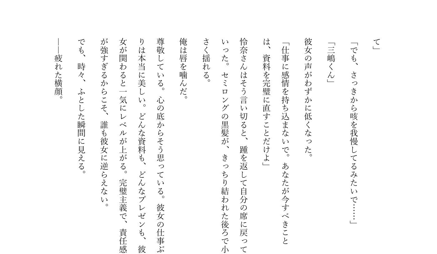 先輩、家ではそんな声なんですね - サンプル画像 5