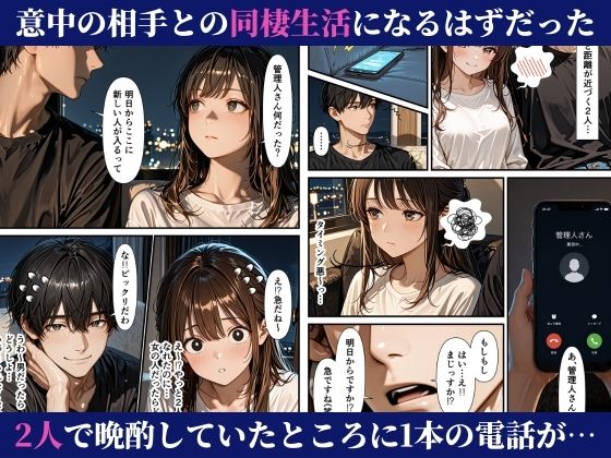 濃密搾精シェアハウス-無防備ギャルと清楚系OLが誘惑する話- - サンプル画像 2