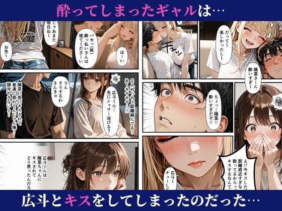濃密搾精シェアハウス-無防備ギャルと清楚系OLが誘惑する話- - サンプル画像 6