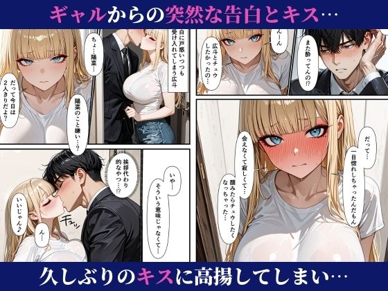 濃密搾精シェアハウス-無防備ギャルと清楚系OLが誘惑する話- - サンプル画像 10