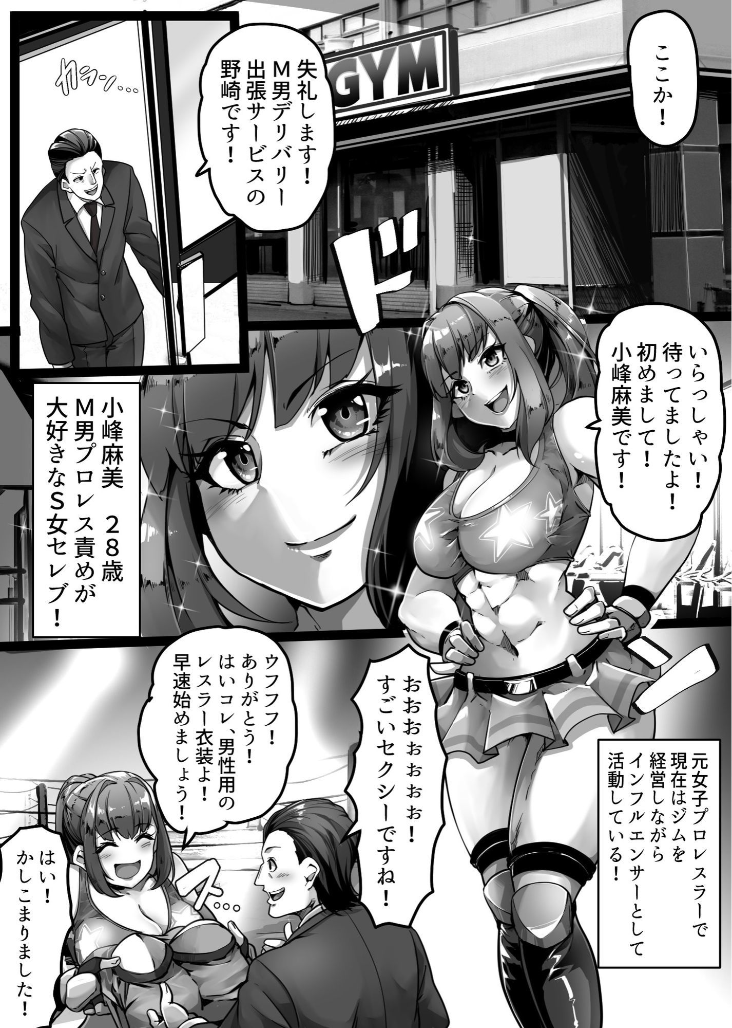 M男デリバリー出張サービスII - サンプル画像 1