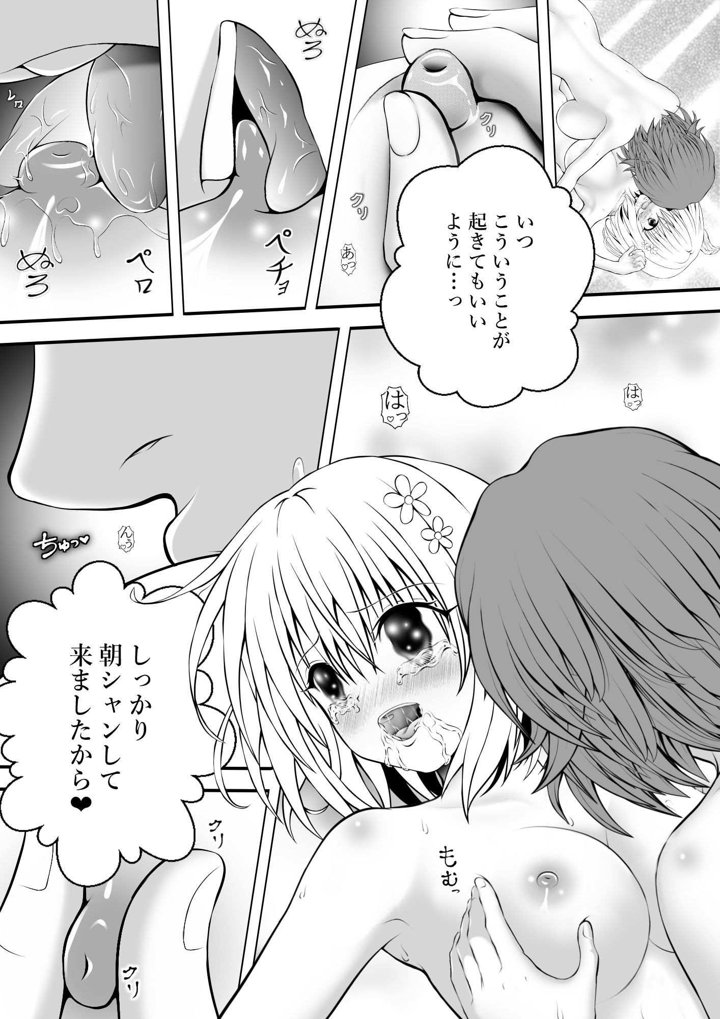 あらぶる〜リコと第三王女の愛液〜 - サンプル画像 2