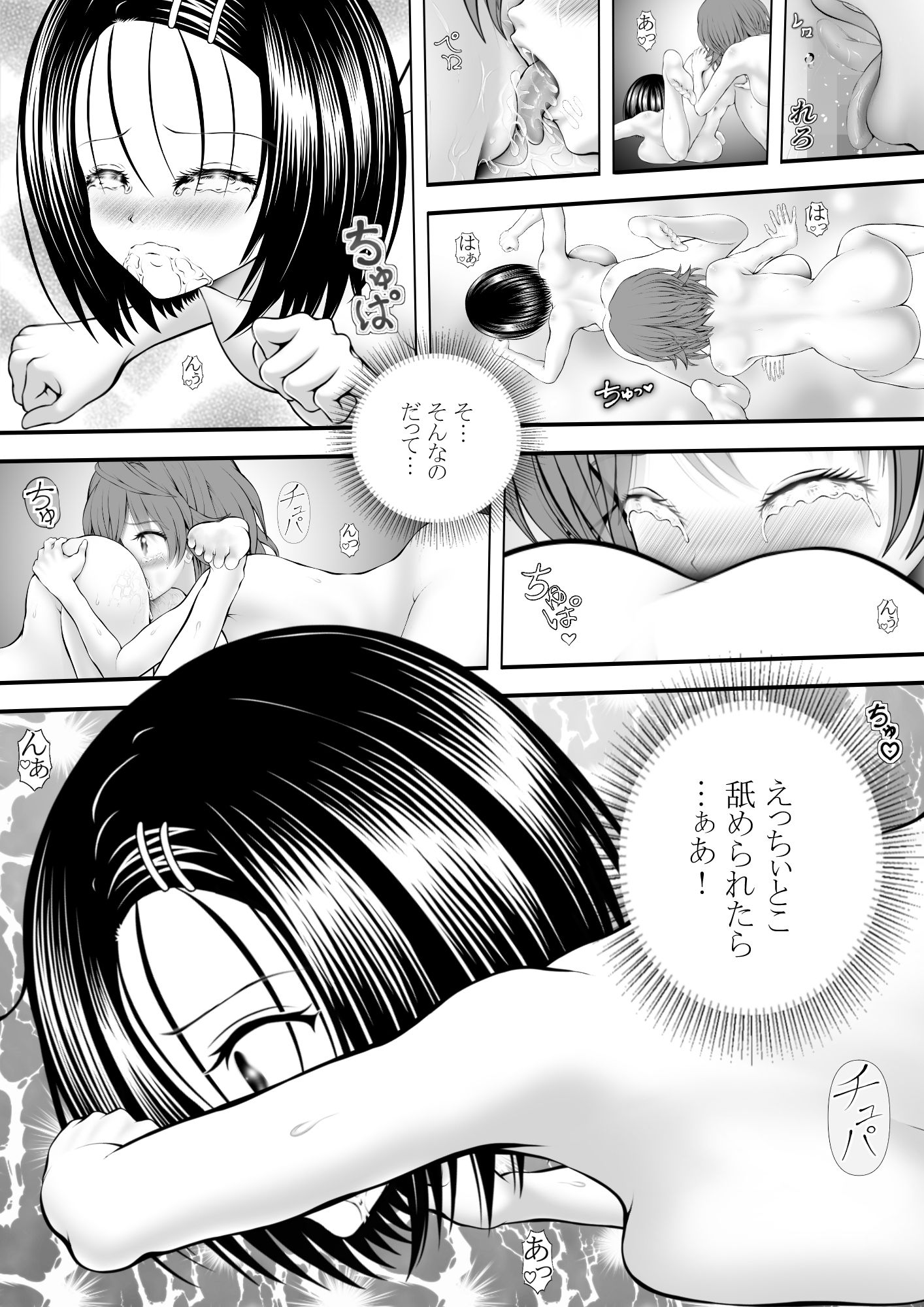 あらぶる〜リコと委員長の愛液〜 - サンプル画像 3