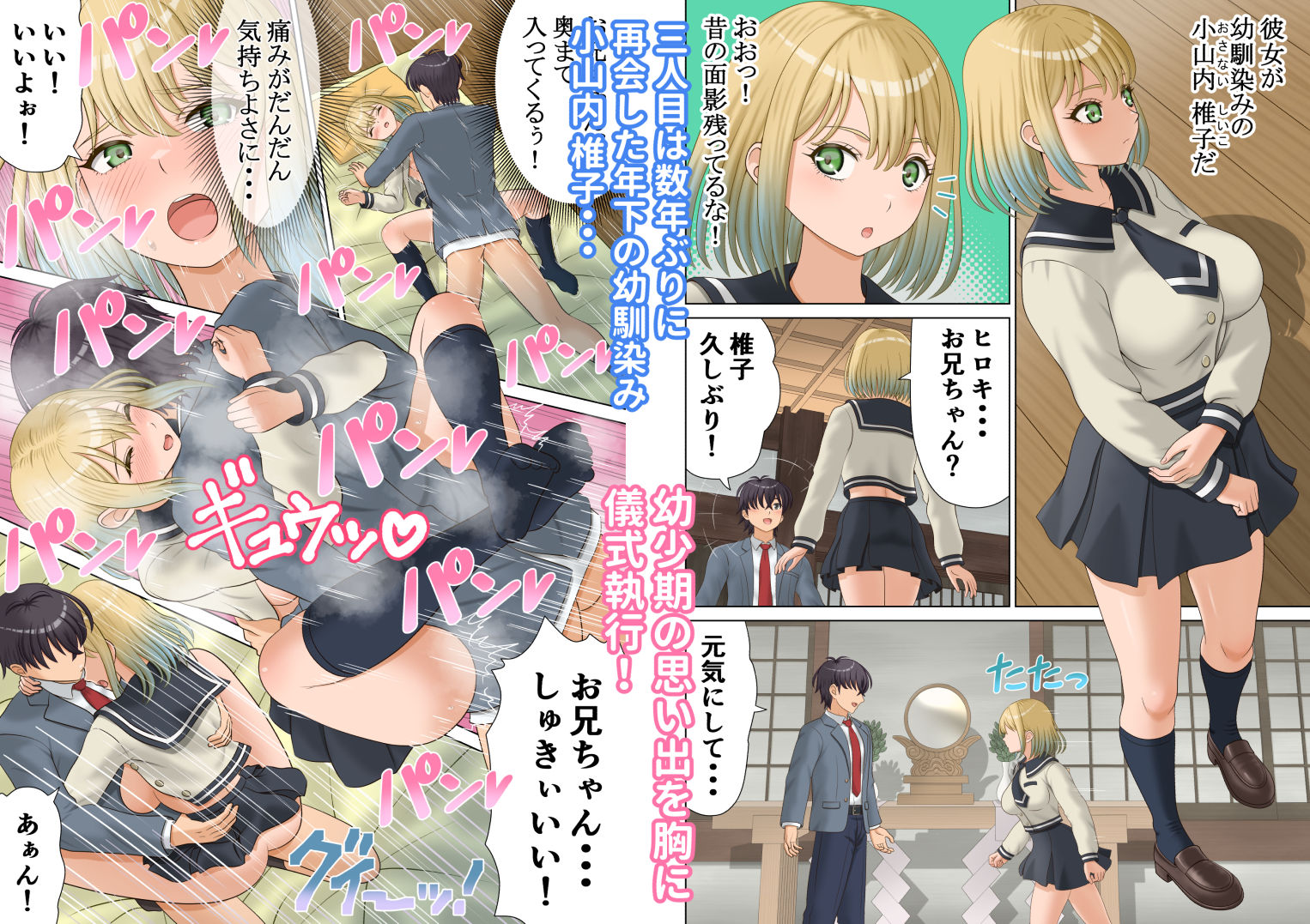 神男ヤリハメ祭り - サンプル画像 4