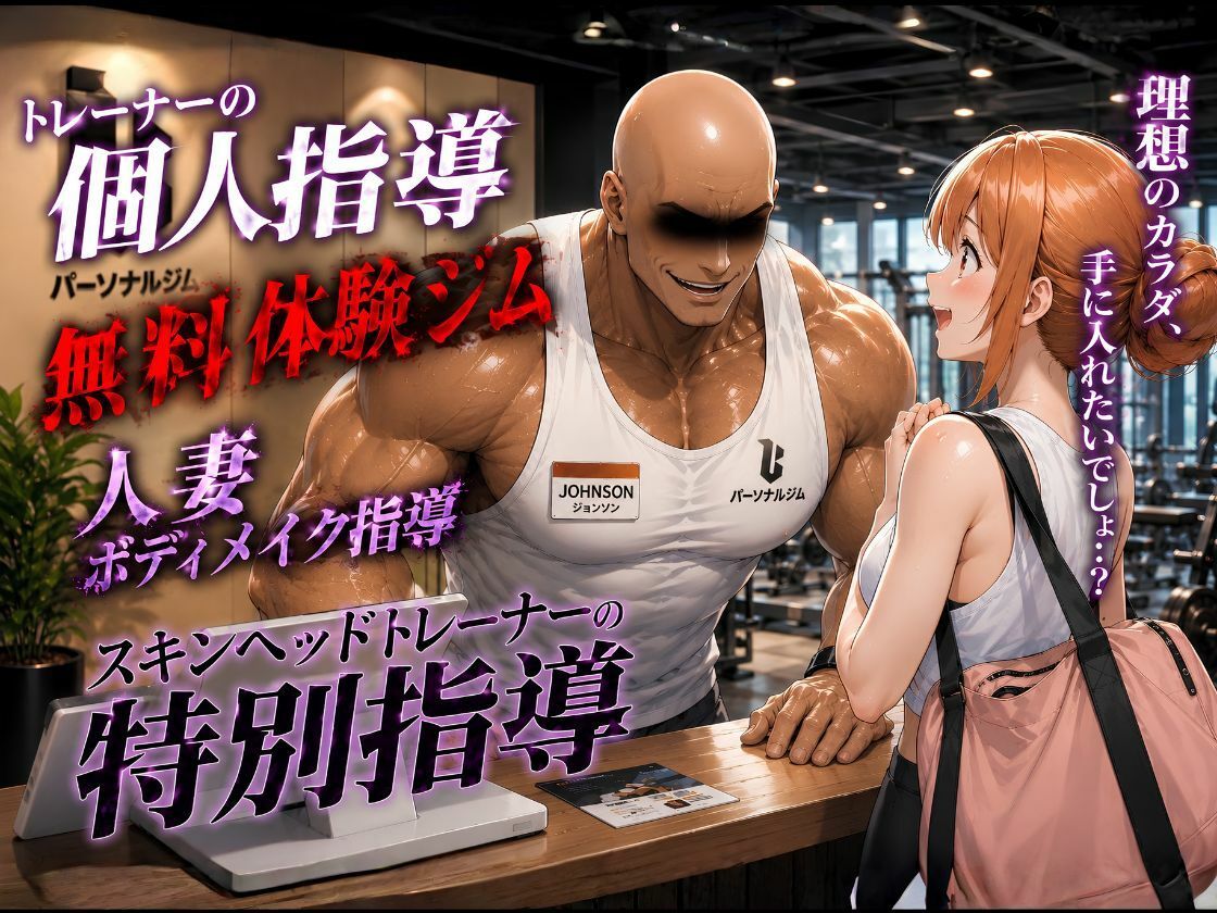 マグナムジョンソンの衝撃！ガハママ、限界突破の個人レッスン - サンプル画像 1