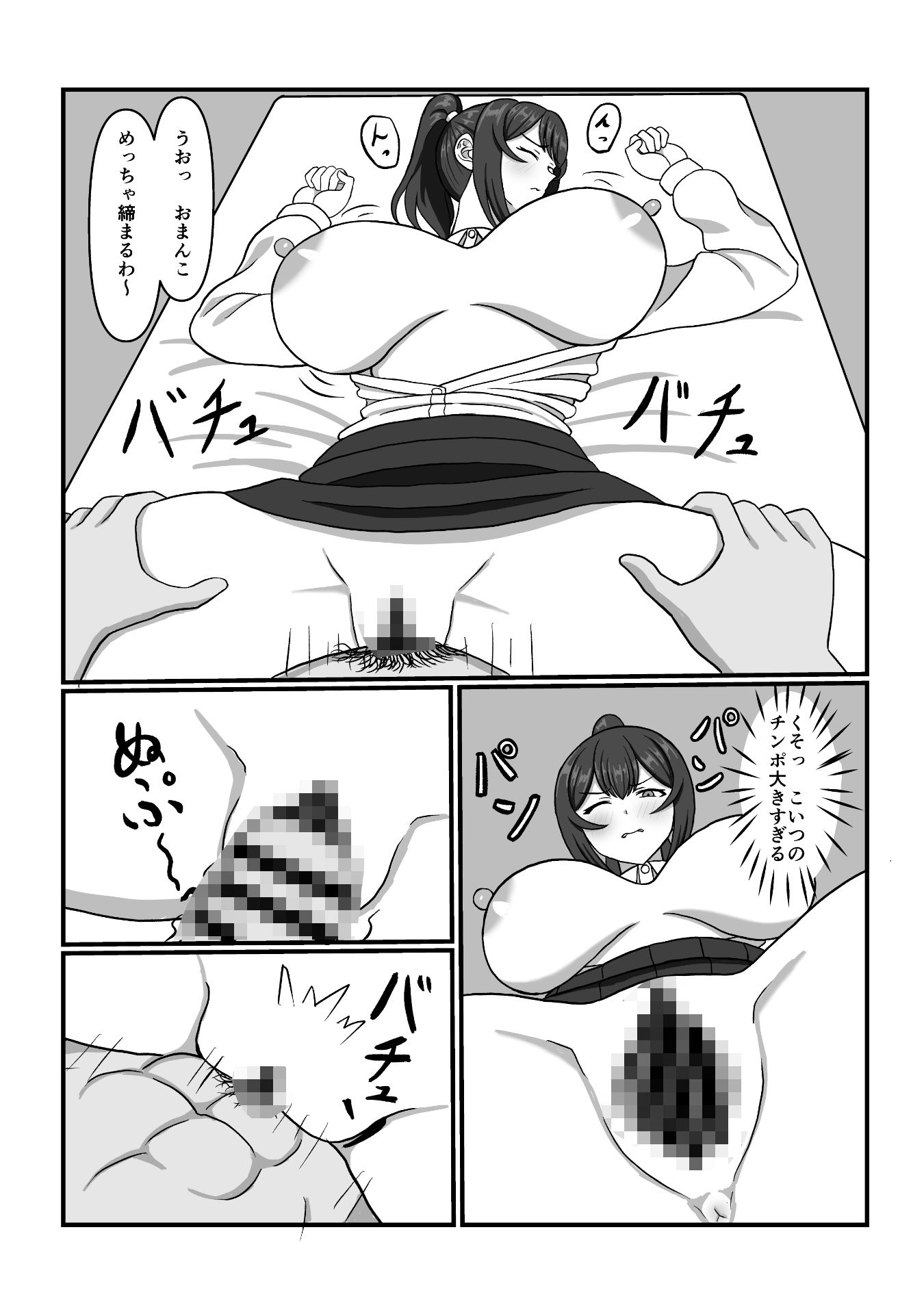 風紀員脅迫性交 - サンプル画像 7