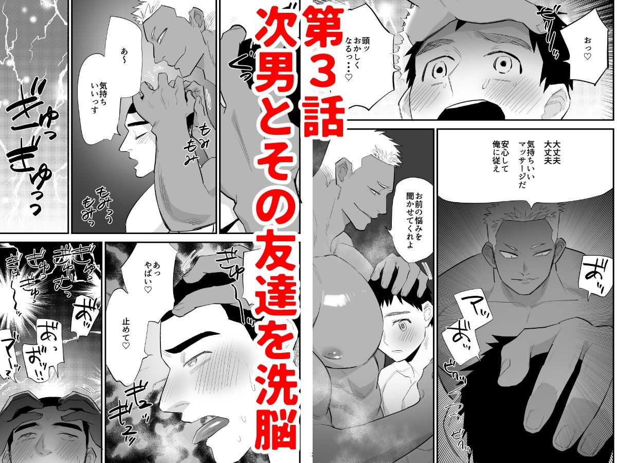 侵食  総集編 - サンプル画像 4