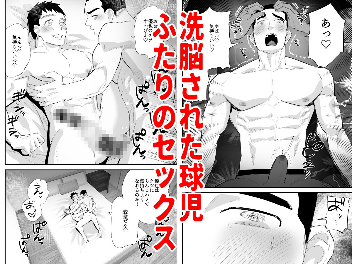 侵食  総集編 - サンプル画像 5