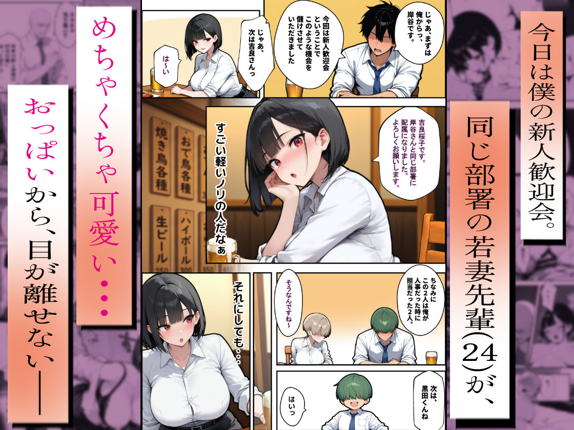 不動産勤務の若妻（24）が歓迎会でベロベロになって、酔い覚めに精子を飲み干した結果 - サンプル画像 2
