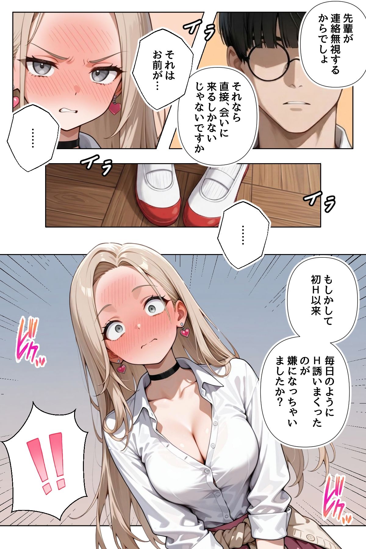 「適正遺伝子カップリング法」で選ばれたのはクラスメイトのゆるふわ女子でした。【4＋5＋6話】 - サンプル画像 2