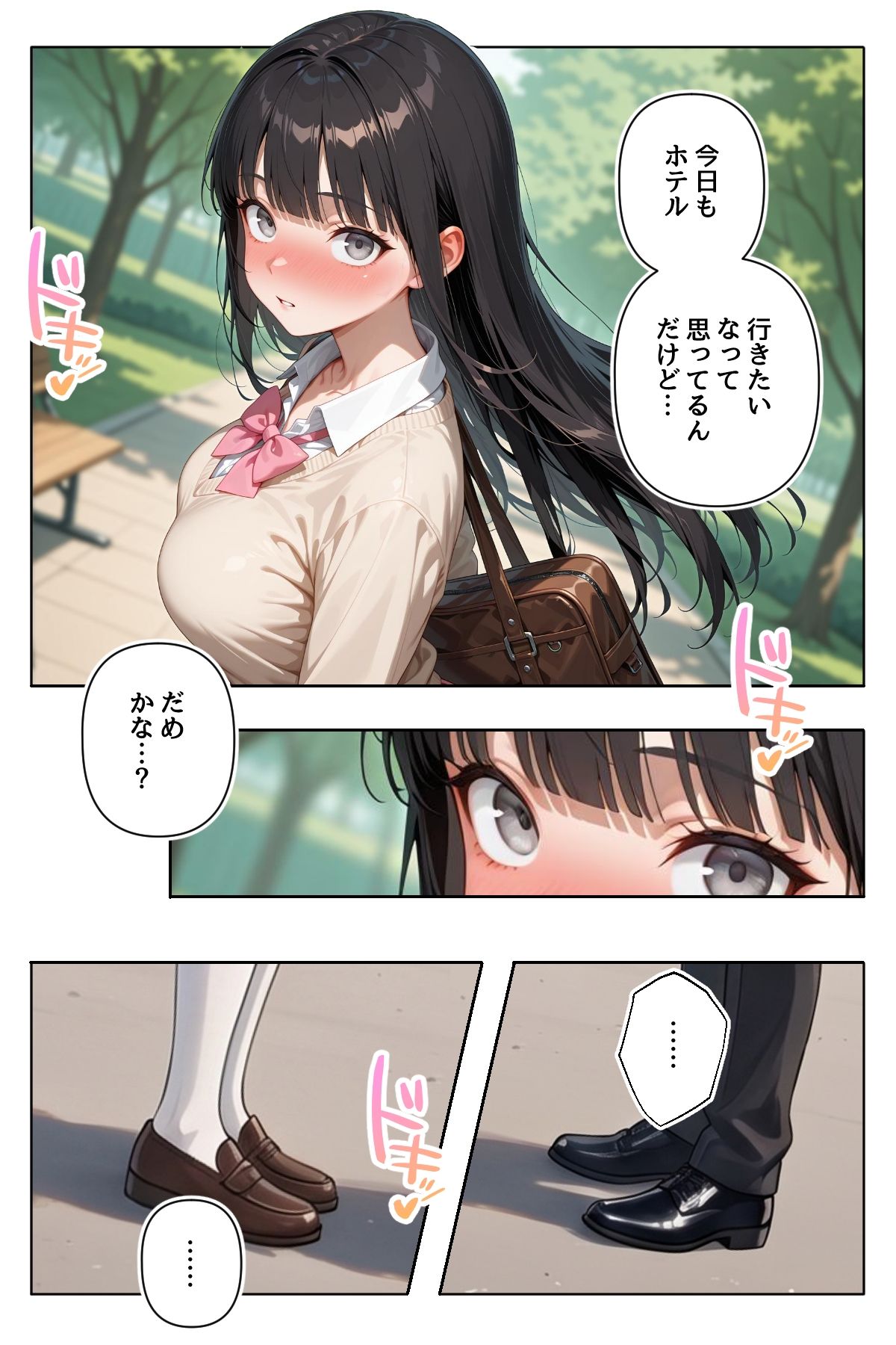 「適正遺伝子カップリング法」で選ばれたのはクラスメイトのゆるふわ女子でした。【4＋5＋6話】 - サンプル画像 8